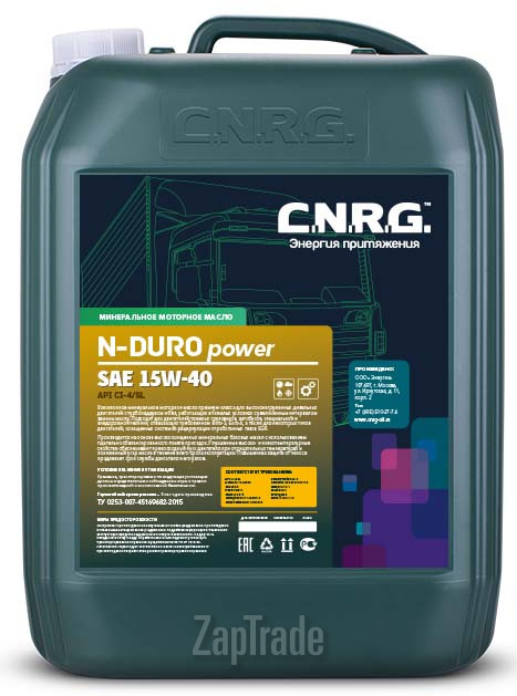 Купить моторное масло C.n.r.g. N-Duro Power, в интернет-магазине в Екатеринбурге