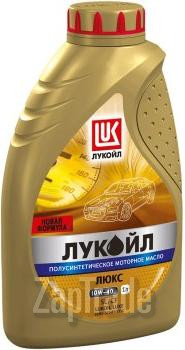 Купить моторное масло Lukoil Люкс, в интернет-магазине в Екатеринбурге