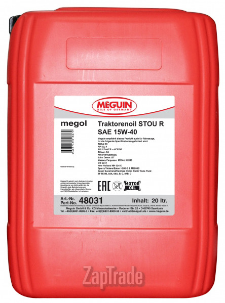 Купить моторное масло Meguin Megol Super Traktorenoil STOU R, в интернет-магазине в Екатеринбурге